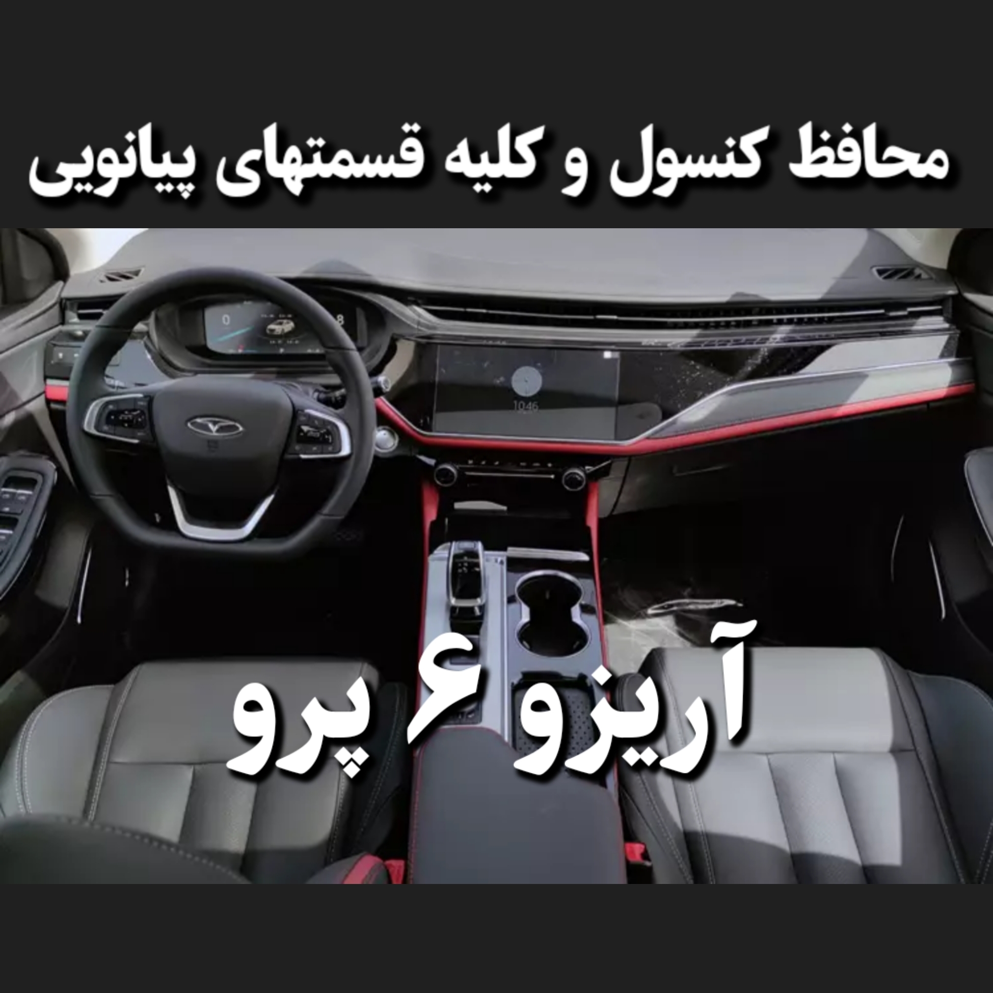 1949px x 1949px - Ø¨Ø§ÛŒÚ¯Ø§Ù†ÛŒâ€ŒÙ‡Ø§ÛŒ ARRIZO6 PRO - Ù„ÙˆÚ©Ø³ Ú†Ø±ÛŒ