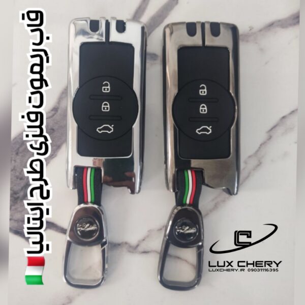 قاب ریموت فلزی طرح ایتالیا تیگو 7 پرو