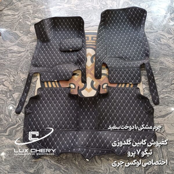 کفپوش چرمی کابین گلدوزی ۵ بعدی تیگو ۷ پرو