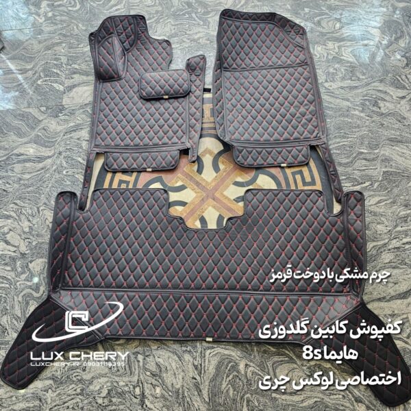 کفپوش کابین گلدوزی ۵ بعدی هایما 8s - تصویر 2