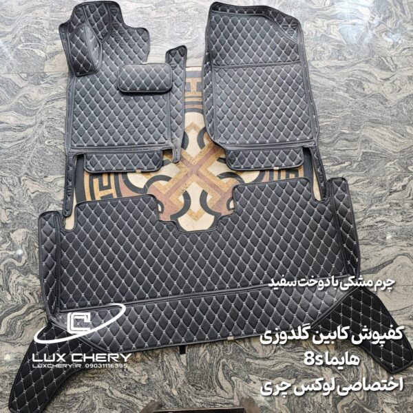 کفپوش کابین گلدوزی ۵ بعدی هایما 8s - تصویر 3