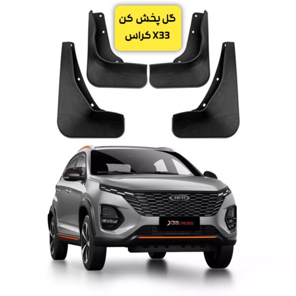 گل پخش کن وارداتی X33 CROSS