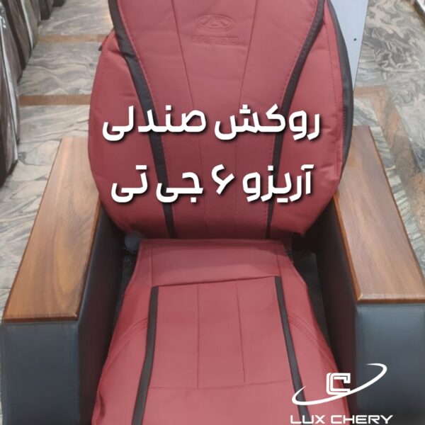 روکش صندلی چرمی Arrizo6 GT