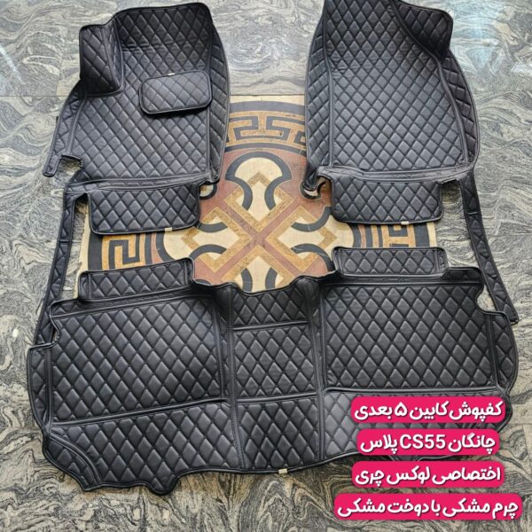 Alternative view of کفپوش چرمی کابین گلدوزی ۵ بعدی چانگان CS55 پلاس