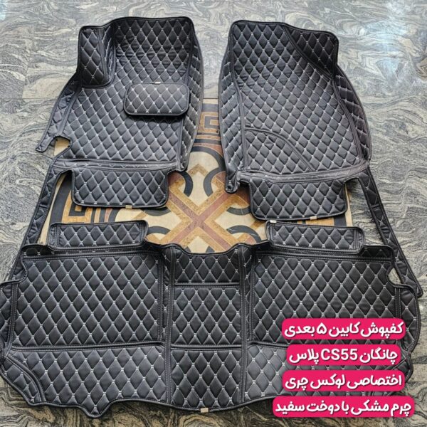 کفپوش چرمی کابین گلدوزی ۵ بعدی چانگان CS55 پلاس