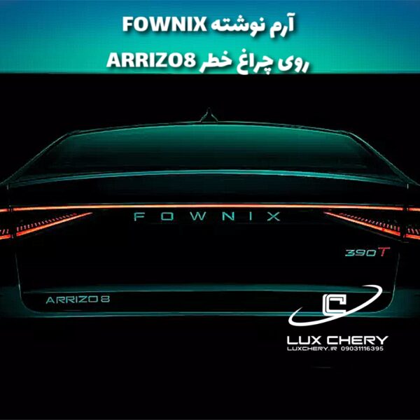 آرم نوشته FOWNIX اصلی مناسب برای ARRIZO 8