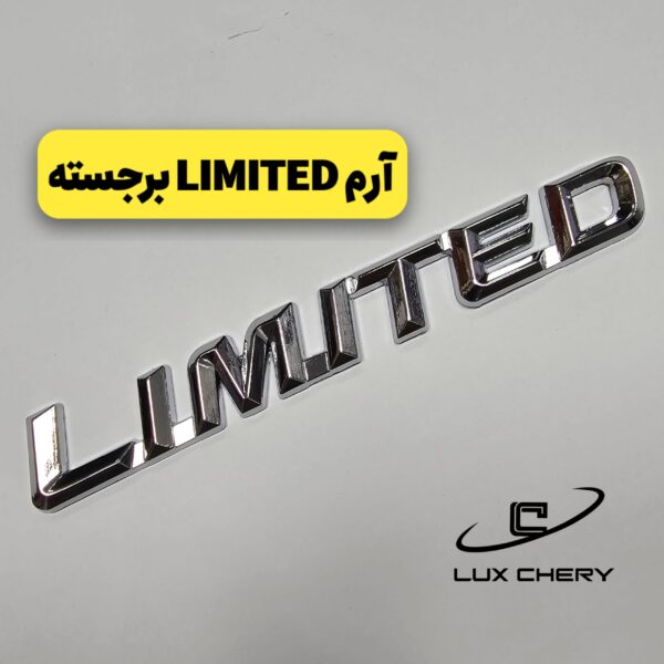 آرم نوشته LIMITED