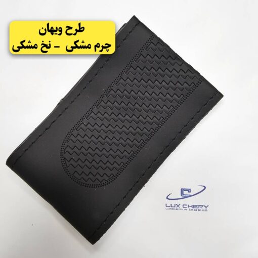 دورفرمونی وارداتی چرمی دوختنی - تصویر 5