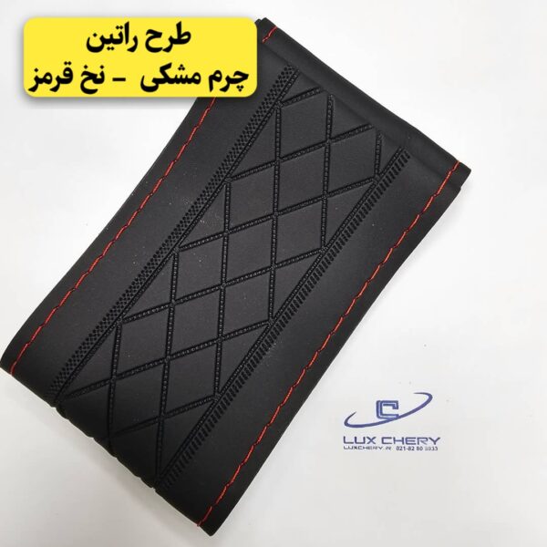دورفرمونی وارداتی چرمی دوختنی - تصویر 4