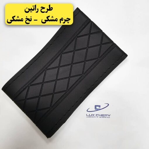 دورفرمونی وارداتی چرمی دوختنی - تصویر 6