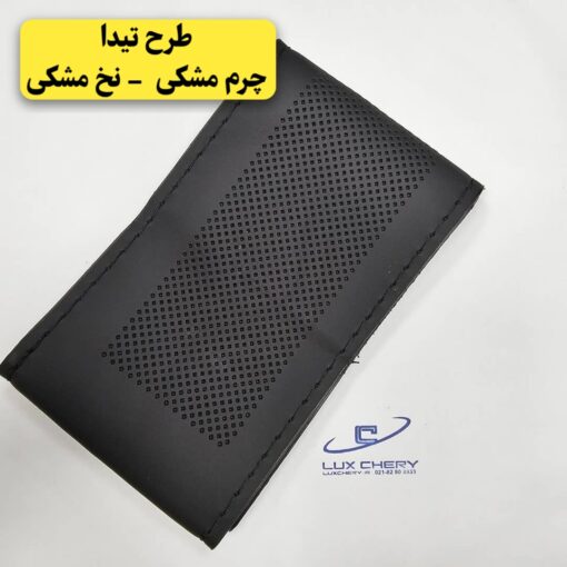 دورفرمونی وارداتی چرمی دوختنی - تصویر 9