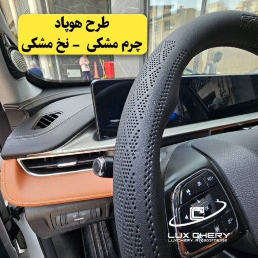 دورفرمونی وارداتی چرمی دوختنی