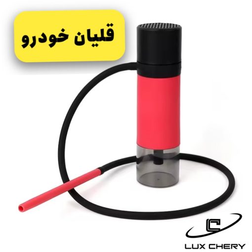 قلیان مینی