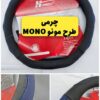 دورفرمونی اختصاصی VOYAH FREE