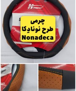 دورفرمونی اختصاصی تیگو 8 پرومکس