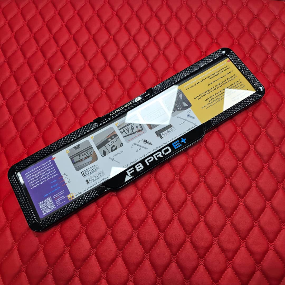 قاب پلاک اختصاصی F8 PRO (بسته دو عددی)