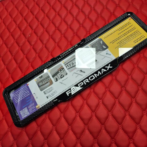 قاب پلاک اختصاصی F8 PRO MAX (بسته دو عددی)