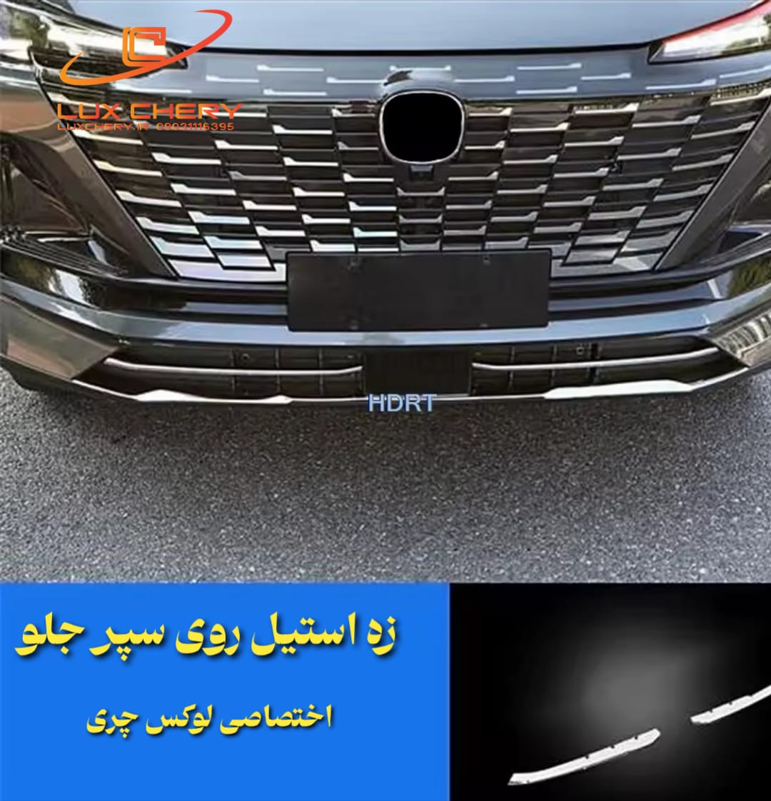 کیت استیل بدنه چانگان cs55 پلاس - تصویر 9