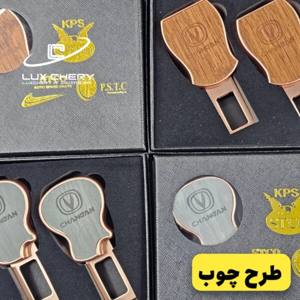 Alternative view of بسته دو عددی قطع کن آلارم کمربند دو حالته با لوگوی چانگان