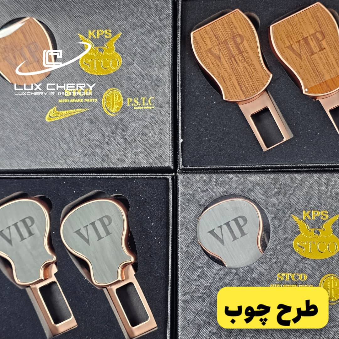بسته دو عددی قطع کن آلارم کمربند دو حالته با لوگوی VIP - تصویر 2