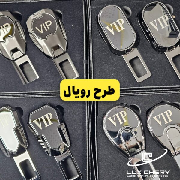 بسته دو عددی قطع کن آلارم کمربند دو حالته با لوگوی VIP