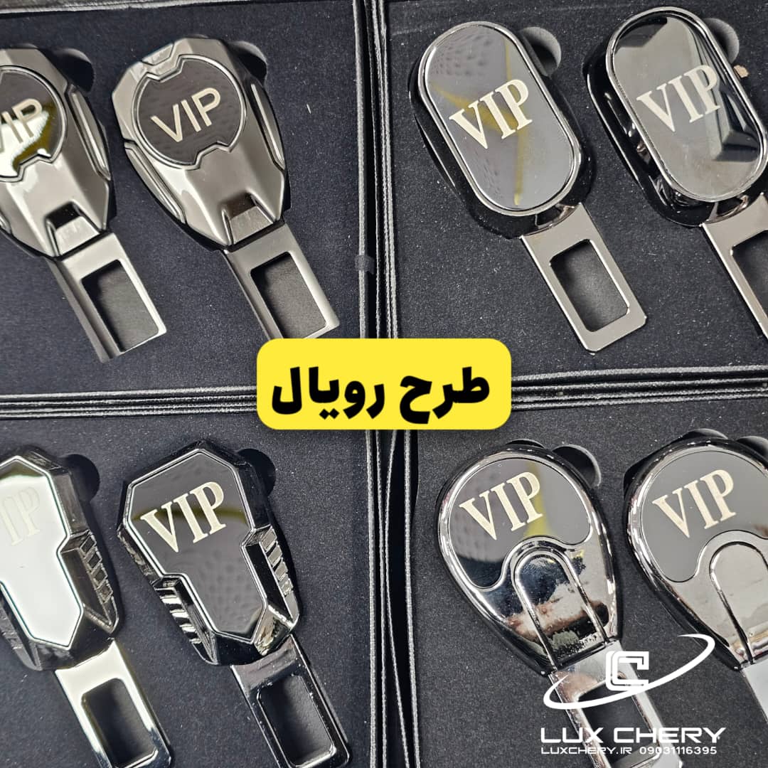 بسته دو عددی قطع کن آلارم کمربند دو حالته با لوگوی VIP
