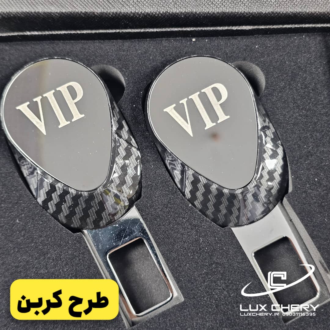 بسته دو عددی قطع کن آلارم کمربند دو حالته با لوگوی VIP - تصویر 3