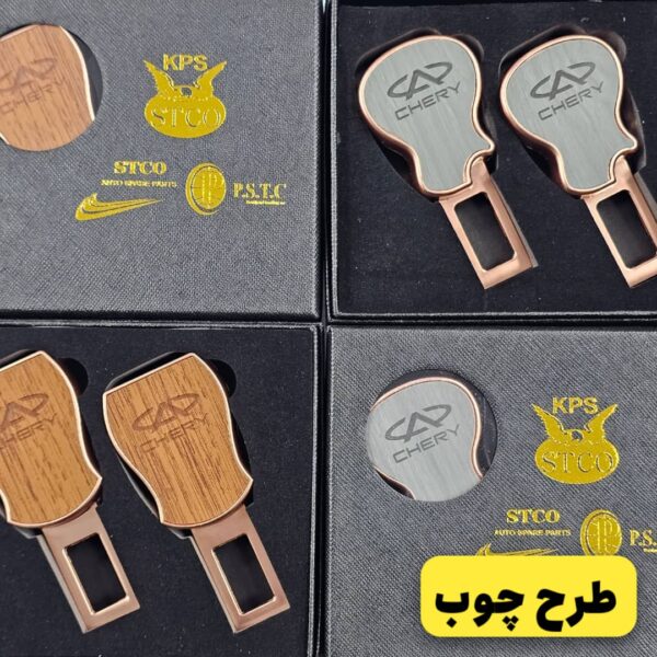Alternative view of بسته دو عددی قطع کن آلارم کمربند دو حالته با لوگوی CHERY