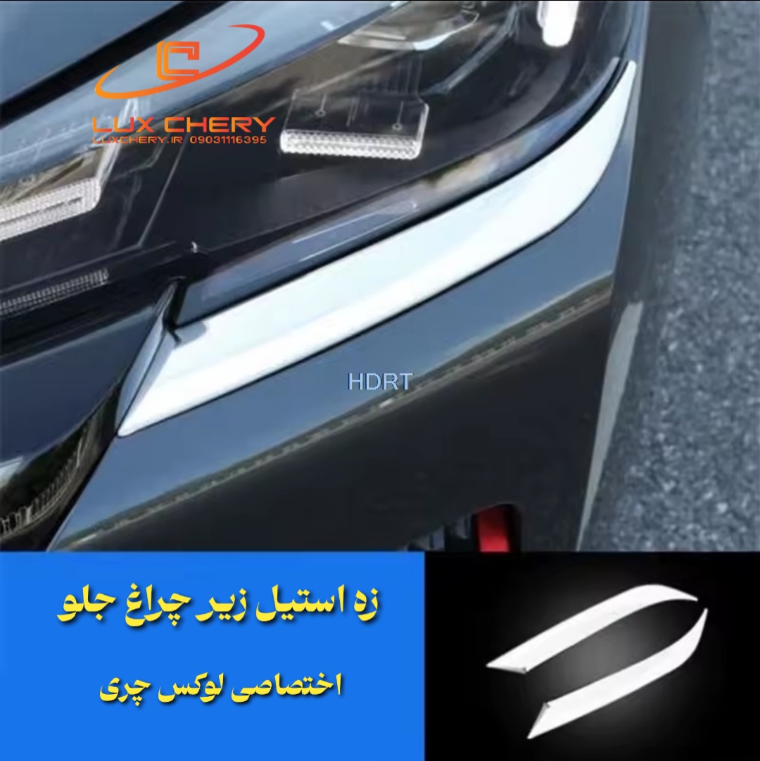 کیت استیل بدنه چانگان cs55 پلاس - تصویر 11