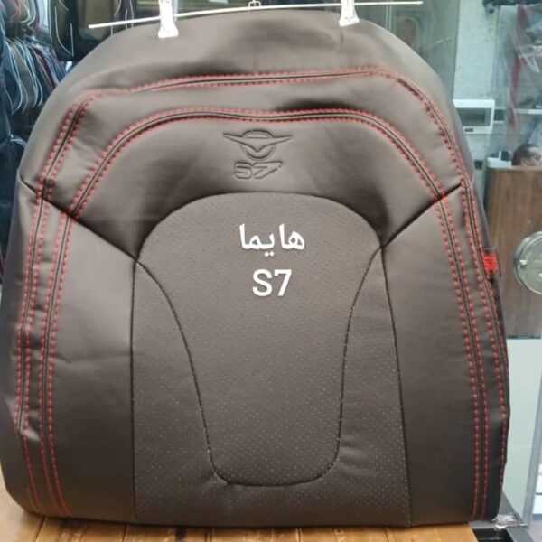 روکش صندلی چرمی HAIMA S7