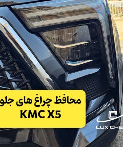 محافظ چراغ های جلو KMC X5