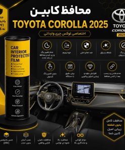 محافظ کابین TOYOTA COROLLA 2024 | اورجینال وارداتی