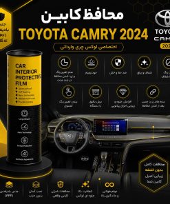 محافظ کابین TOYOTA CAMRY 2024 | اورجینال وارداتی