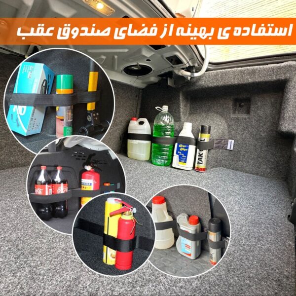 کمربند نظم‌دهنده حرفه‌ای صندوق عقب | دیزاینی هوشمندانه برای خودروی شما