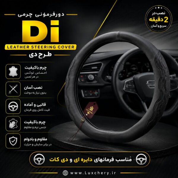دورفرمونی اختصاصی فونیکس FX