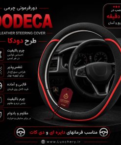 دورفرمونی اختصاصی تیگو 7 پرو