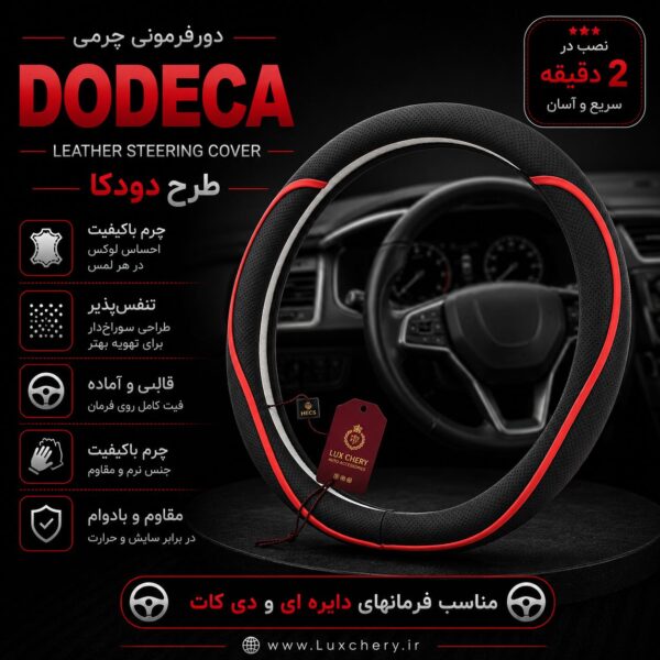 دورفرمونی اختصاصی BAC X3 PRO