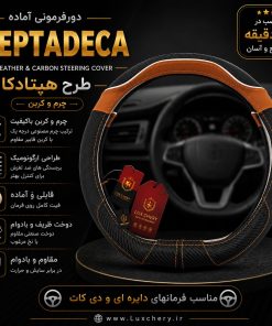 دورفرمونی جدید