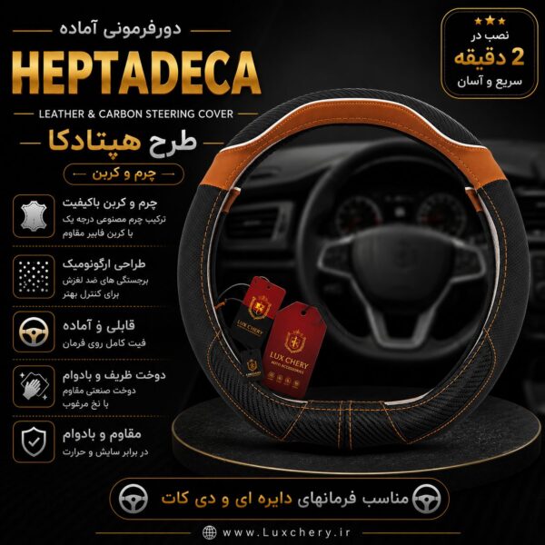 دورفرمونی جدید