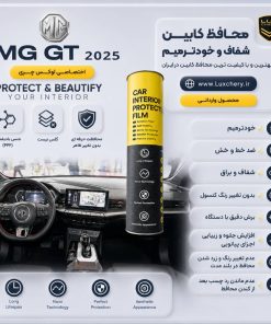 محافظ کابین MG GT 2025 | اورجینال وارداتی