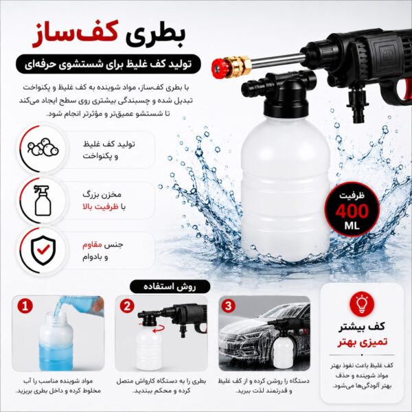 Alternative view of کارواش شارژی مدل HydroJet 70 | نظافت در دستان شما