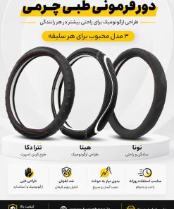 دورفرمونی طبی | با طراحی ارگونومیک