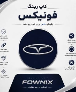 کاپ رینگ اورجينال فونیکس
