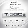 آرم نوشته اصلی TIGGO8 درب صندوق عقب | اورجینال