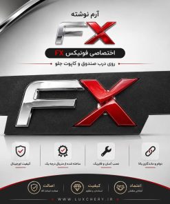 آرم نوشته اصلی FX درب صندوق عقب | اورجینال