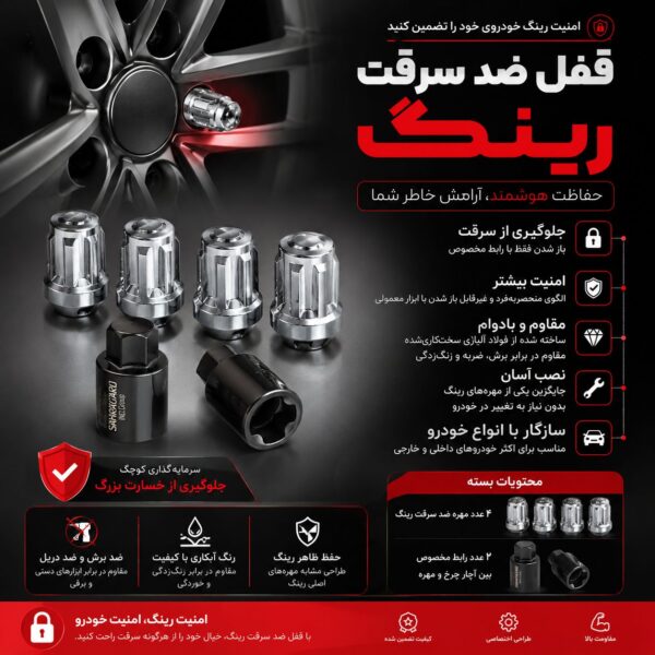 قفل ضد سرقت رینگ چانگان cs55 پلاس