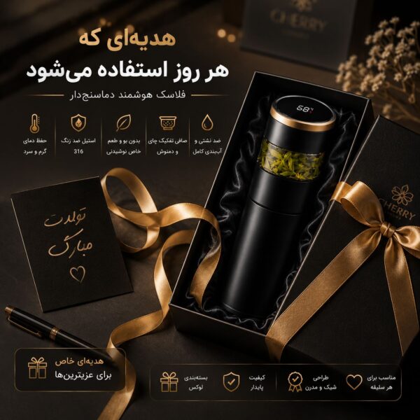 Alternative view of فلاسک هوشمند دماسنج‌دار با لوگوی FOWNIX | استیل 304 با نمایشگر LED و صافی دمنوش