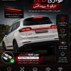 چراغ خطر LED نواری تیگو ۸ پرومکس