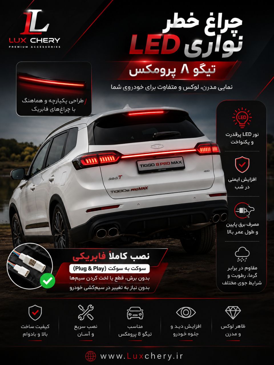 چراغ خطر LED نواری تیگو ۸ پرومکس