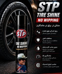 اسپری براق کننده لاستیک STP مدل Tire Shine